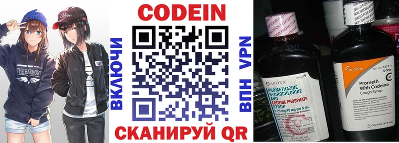 Codein Purple Drank Североморск