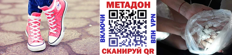 Купить закладки  Североморск  Метадон мёд 